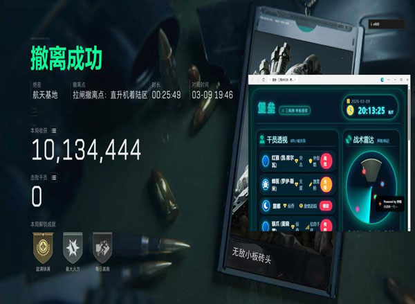 三角洲挂手游外挂软件效果